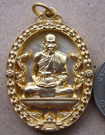 เหรียญรูปไข่ฉลุ-ยกองค์ รุ่นเลื่อนสมณศักดิ์หลวงปู่คำบุ วัดกุดชมภู จ.อุบลราชธานี ปี2555 เนื้อทองระฆัง 