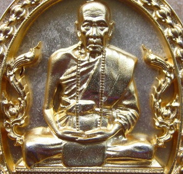 เหรียญรูปไข่ฉลุ-ยกองค์ รุ่นเลื่อนสมณศักดิ์หลวงปู่คำบุ วัดกุดชมภู จ.อุบลราชธานี ปี2555 เนื้อทองระฆัง 