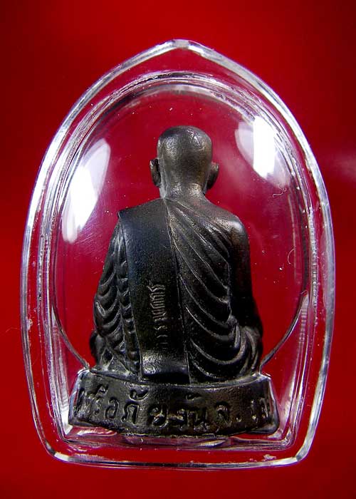 รูปเหมือนหลวงปู่ท่อน ญาณธโร 