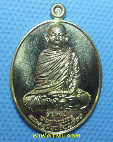 เหรียญพ่อท่านนวล วัดไสหร้า จ.นครศรีธรรมราช รุ่นเลื่อนสมณศักดิ์ เนื้อทองทิพย์ ปี2554 พร้อมซองเดิมๆ