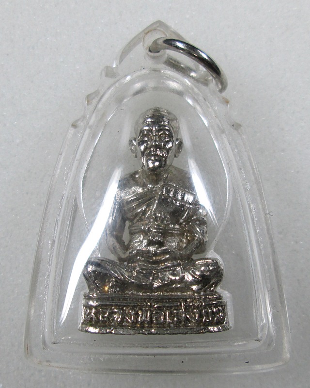 ราคาเท่า"ทุน" เคาะเดียว พระรูปหล่อหลวงพ่อเสงี่ยม วัดสระประทุม จ.พิจิตร เนื้อทองเหลืองชุบนิเกิ้ล 