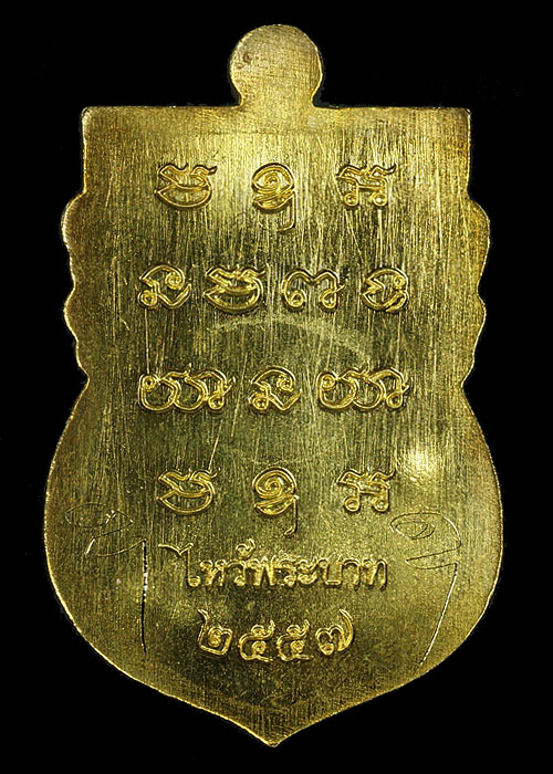 เหรียญเสมารุ่นแรก ที่ระลึกไหว้พระบาท หลวงพ่อทอง เนื้อทองฝาบาตร เลขสามตัว ๔๑๘ จารเต็มสูตร...