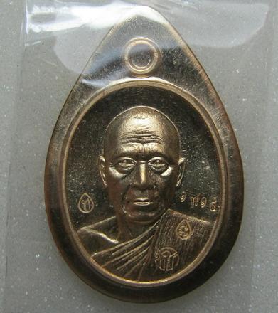 เหรียญเม็ดฟักทอง เนื้อสัตตะ ไม่ตัดปีก หลวงพ่อทอง วัดพระพุทธบาทเขายายหอม หมายเลข 1714 สร้าง 1999 องค์