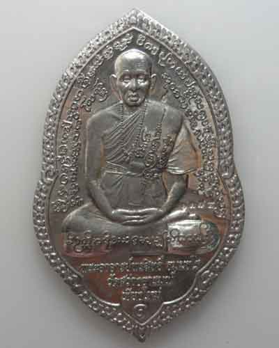 *** จ.เชียงใหม่ *** เหรียญรูปเหมือน รุ่น๑ เสาร์๕ พยัคฆ์คู่บารมี พระอาจารย์พรสิทธิ์ วัดสว่างอารมณ์