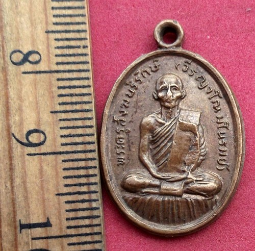 10 บาท... กับ เหรียญพระครูสังฆบริรักษ์ (วีรญาณโณมโนรมย์) .....JB647