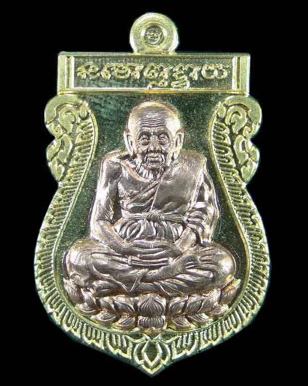  เหรียญเสมาหลวงปู่ทวด วัดช้างให้ รุ่นมงคลมหาโสฬส