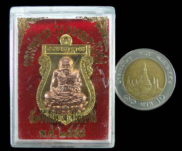  เหรียญเสมาหลวงปู่ทวด วัดช้างให้ รุ่นมงคลมหาโสฬส