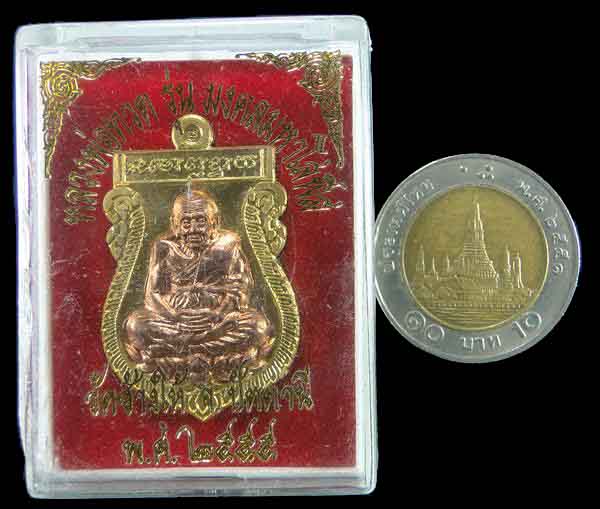 เหรียญเสมาหลวงปู่ทวด วัดช้างให้ รุ่นมงคลมหาโสฬส