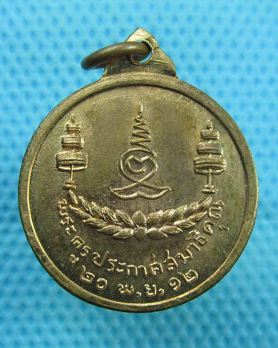 เหรียญพระพุทธหลังพระครูประกาศสมาธิคุณ ปี 2512..เริ่ม20บาท(22/07/57-01)