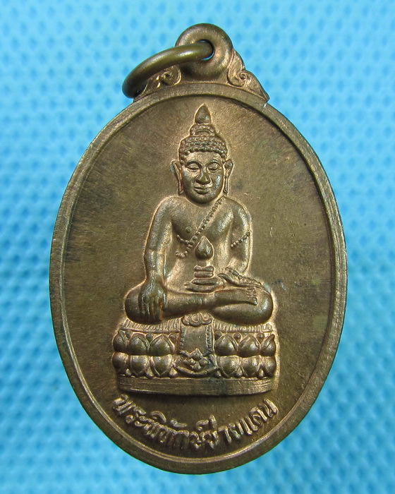 เหรียญพระพิทักษ์ชายแดน หลังแผนที่ประเทศไทย รุ่นฟ้าหลังฝน ปี 2538..เริ่ม20บาท(22/07/57-02)