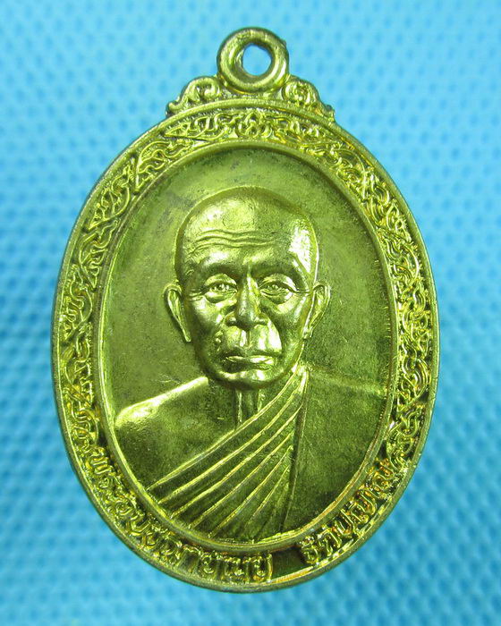 เหรียญ หลวงพ่อเนย วัดผาสุกมณีจักร นนทบุรี. ..เริ่ม20บาท(22/07/57-06)