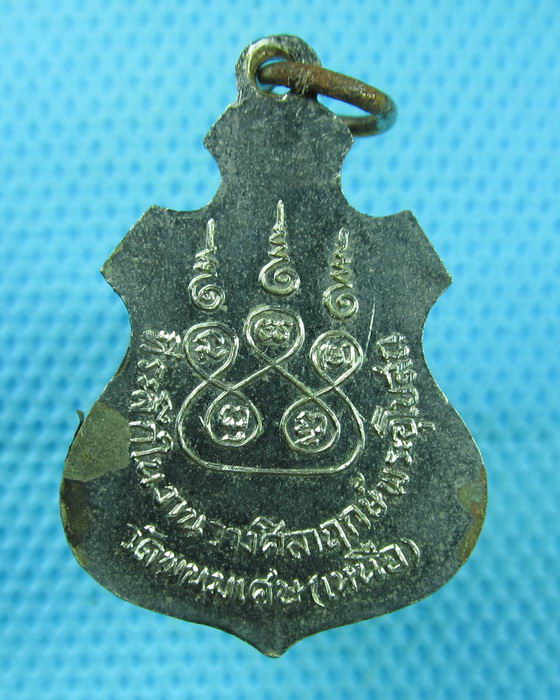 เหรียญหลวงพ่อขาว วัดพนมเศษเหนือ ต.พนมเศษ อ.ท่าตะโก จ.นครสวรรค์ ..เริ่ม20บาท(22/07/57-07)