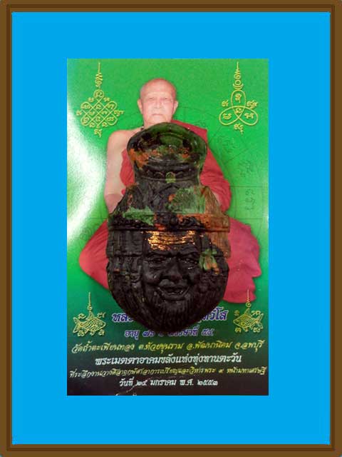 ***เศียรฤาษี ๙ หน้า เนื้อก้นครก หลวงพ่อทองดำ วัดถ้ำตะเพียนทอง จ.ลพบุรี ***
