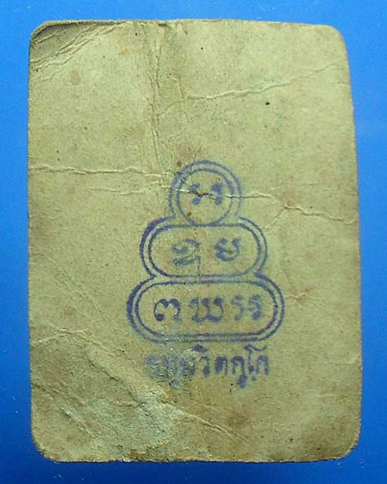 รูปท่านเจ้าคุณนรฯ วัดเทพศิรินทร์ เคาะเดียวแดง