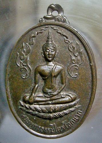 เคาะเเรก 20 บาทเลยค่ะ เหรียญพระพุทธธรรมไตรโลกนาถ วัดบางจิก ปี 19 จ.สิงห์บุรี