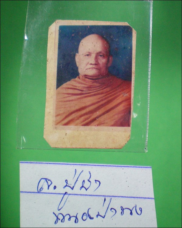 รูปหลวงปู่ชา วัดหนองป่าพง ขนาด1นิ้ว พร้อมเกศา,พระธาตุ 