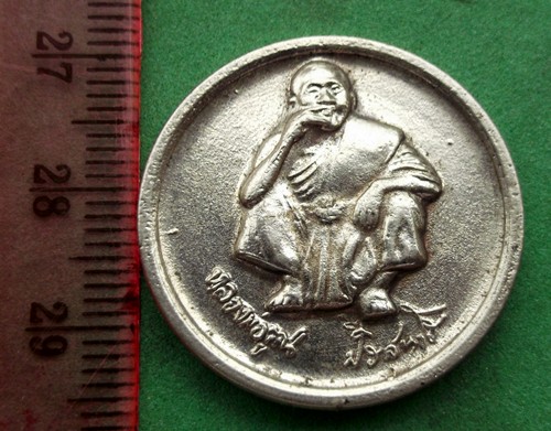 เหรียญหลวงพ่อคูณ วัดบ้านไร่ (แดง 20 บาท) NB617