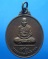 เหรียญรุ่นเมตตา หลวงพ่อลำใย วัดทุ่งลาดหญ้า กาญจนบุรี//2
