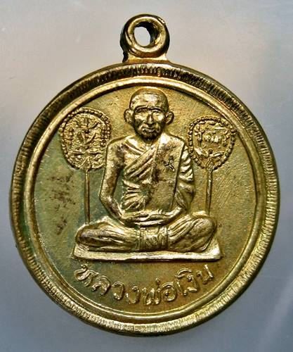 เคาะเเรก 20 บาทเลยค่ะ เหรียญหลวงพ่อเงิน ออกวัดเขาเเตงโม จ.พิจิตร ปี 37