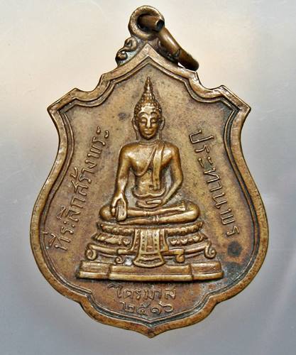 เคาะเเรก 20 บาทเลยค่ะ เหรียญหลวงพ่อแพ ที่ระลึกสร้างพระประทานพร ปี 16