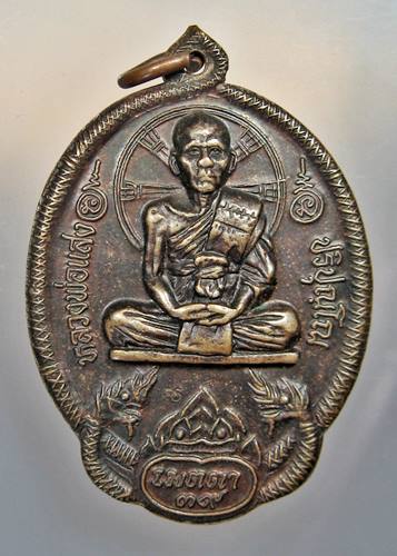 เคาะเเรก 20 บาทเลยค่ะ เหรียญหลวงพ่อแสง วัดป่าฤกษ์อุดม ปี 39 จ.อำนาจเจริญ