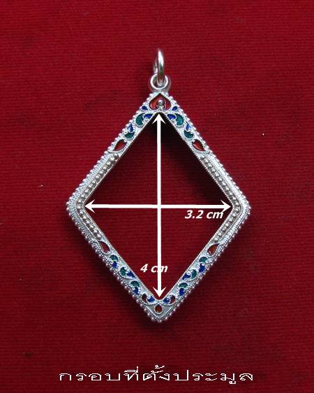 กรอบเงิน ลงยาสุโขทัย ใส่เหรียญข้าวหลามตัด หลวงปู่เอี่ยม    #  8