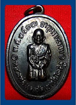 ชอบของสวยๆเชิญครับ  สองชายงามๆครับ หลวงพ่อแดง รุ่นสุดท้าย พ.ศ.2517 ( สวยมาก ผิวรุ่ง )