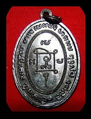 ชอบของสวยๆเชิญครับ  สองชายงามๆครับ หลวงพ่อแดง รุ่นสุดท้าย พ.ศ.2517 ( สวยมาก ผิวรุ่ง )