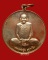 เหรียญจิ๊กโก๋เล็ก หลังนารายณ์ทรงครุฑ หลวงพ่ออุ้น วัดตาลกง นวโลหะ 
