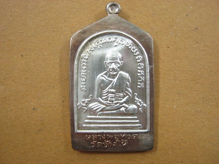 เหรียญหลวงปู่ทวด หลวงพ่อทอง รุ่นทองบารมี93 ปี2553 วัดสำเภาเชย นวะหน้าเงินหมายเลข896
