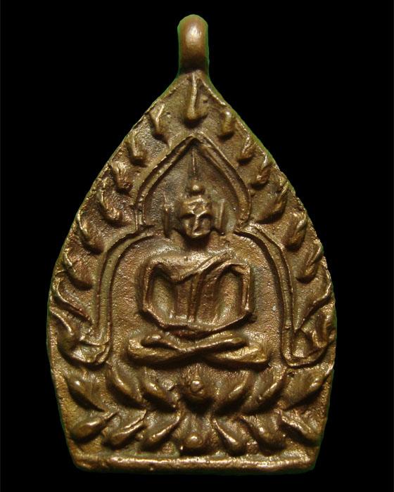 เหรียญหล่อเจ้าสัว 2 วัดกลางบางแก้ว เนื้อทองแดง