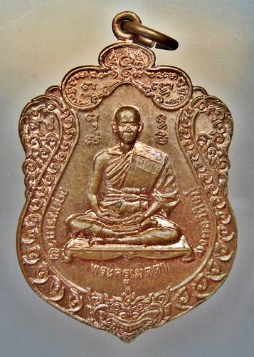 เคาะเเรก 20 บาทเลยค่ะ เหรียญหลวงพ่อเมตตา วัดวิศิษฎ์บุญญษวาส ปี 52 