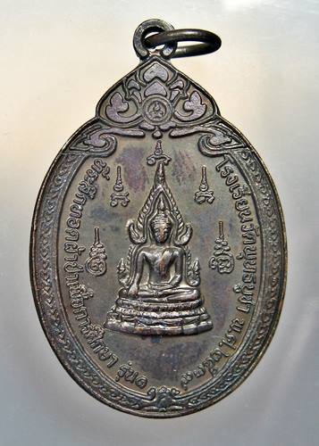 เคาะเเรก 20 บาทเลยค่ะ เหรียญหลวงพ่อเพิ่ม วัดพุทธบูชา ปี 39 