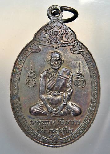 เคาะเเรก 20 บาทเลยค่ะ เหรียญหลวงพ่อเพิ่ม วัดพุทธบูชา ปี 39 