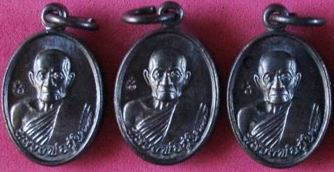 เหรียญเม็ดแตง รุ่นแรก หลวงพ่ออุ้น เนื้อทองแดงรมดำ ทีเดียว 3 เหรียญ