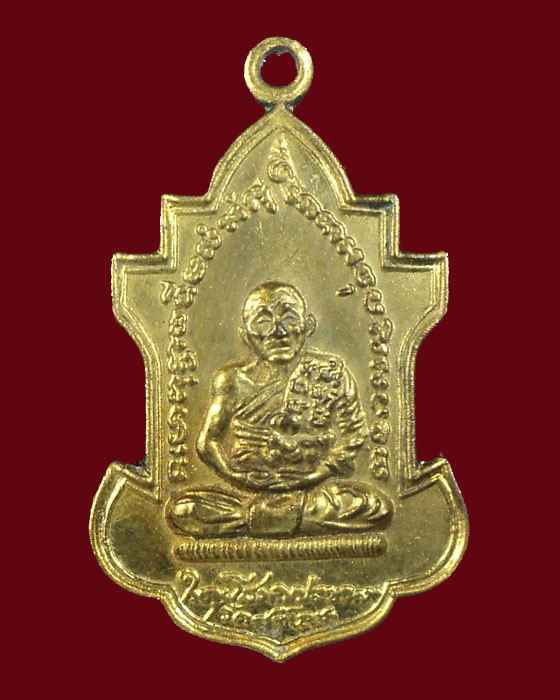 เหรียญหลวงพ่อนารถ วัดศรีโลหะฯ รุ่นอายุ85ปี บ่าขีด(นิยม)กระไหล่ทอง กาญจนบุรี
