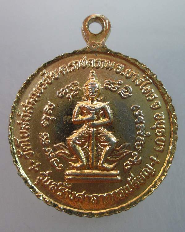 เหรียญลงยาพระสังกัจจายน์ วัดโบสถ์สมพรชัย จ อยุธยา