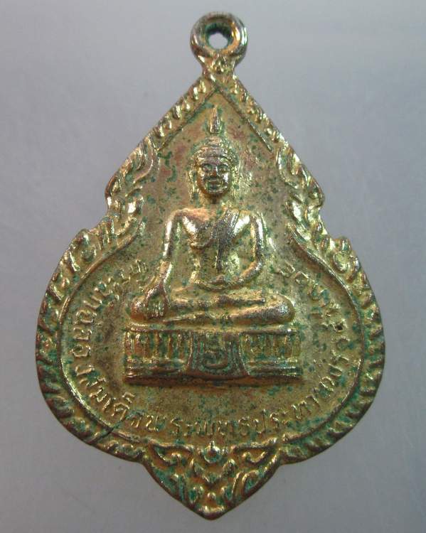 เหรียญสมเด็จพระพุทธประทานพร วัดพิกุลทอง จ สิงห์บุรี ปี๒๔