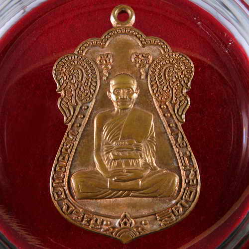 เหรียญเสมา หลวงพ่อจรัญ วัดอัมพวัน ตอกโค๊ดสิงห์