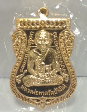 เหรียญหลวงปู่ทวดหลังหลวงพ่อคูณ รุ่นพรมหามงคล ปี 57 วัดแค สุพรรณบุรี