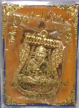 เหรียญหลวงปู่ทวดหลังหลวงพ่อคูณ รุ่นพรมหามงคล ปี 57 วัดแค สุพรรณบุรี
