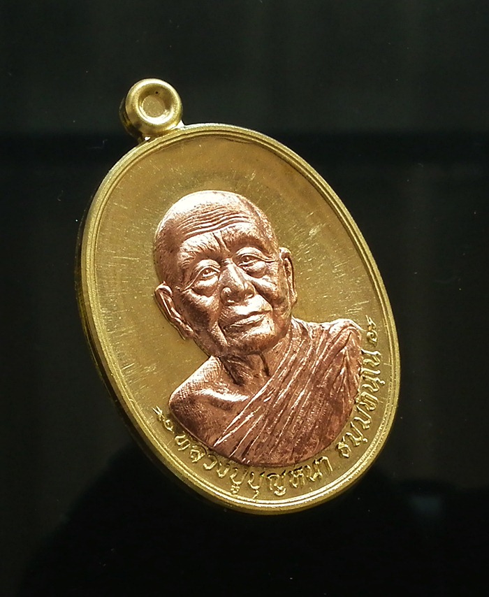 เหรียญมหาเศรษฐีหลวงตาบุญหนา เนื้อทองระฆังหน้ากากทองแดง หมายเลข ๒๗๐ พระงามมาก พร้อมกล่องเดิมครับ