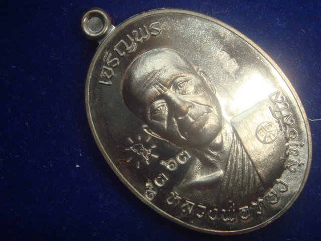 เหรียญเจริญพร หลวงพ่อทองวัดพระพุทธบาทเขายายหอม รุ่นแรกหลวงพ่อคูณปลุกเสก เนื้อทองแดงรมดำ 9363