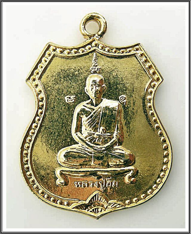 เหรียญหลวงปู่อิ่ม วัดหัวเขา จ.สุพรรณบุรี