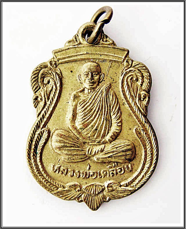 เหรียญหลวงปู่เคลือบ วัดปรักมะม่วง จ.อุทัยธานี