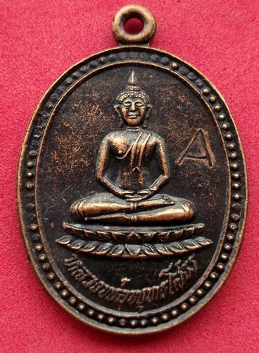 10 บาท... กับ เหรียญหลวงพ่อพุทธโสธร วัดเจริญวราราม ปี๓๖ .....JB151