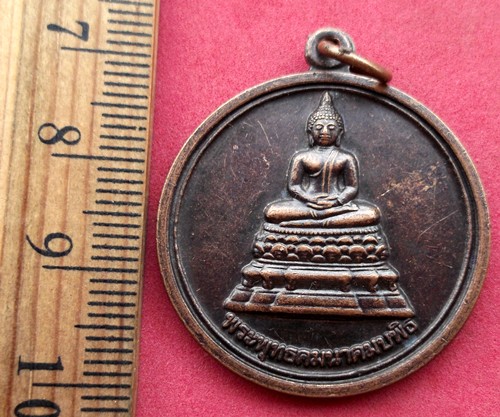 10 บาท... กับ เหรียญพระพุทธคมนาคมบพิตร ปี๒๕๕๓ .....JB658