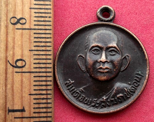 10 บาท... กับ เหรียญสมเด็จพระสังฆราช(ด่อน) วัดมหาธาตุยุวราชรังสฤษต์ .....JB659