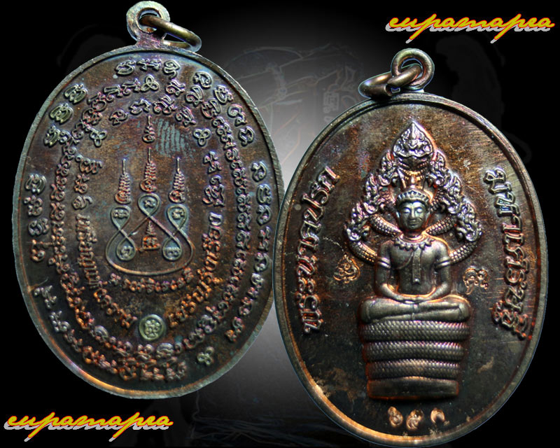 เหรียญพระนาคปรกมหาเศรษฐี(รวยตลอดชาติ)ปลุกเสกโดย หลวงพ่อคูณ ปริสุทฺโธ วัดบ้านไร่ จ.นครราชสีมา/1