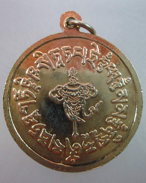 เหรียญหลวงพ่อเย็นเต็ก วัดโพธิ์แมนคุณาราม กรุงเทพฯ  ปี๓๙